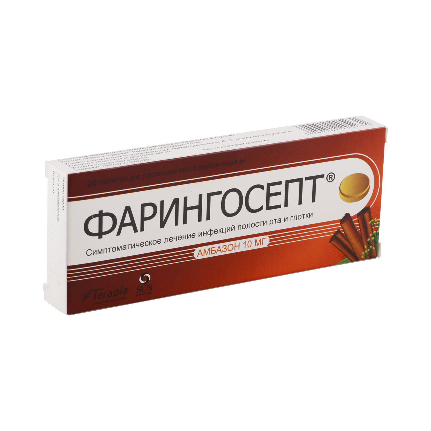 Фарингосепт Цена Брянск