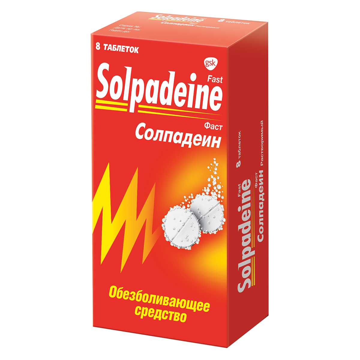 Солпадеин Купить
