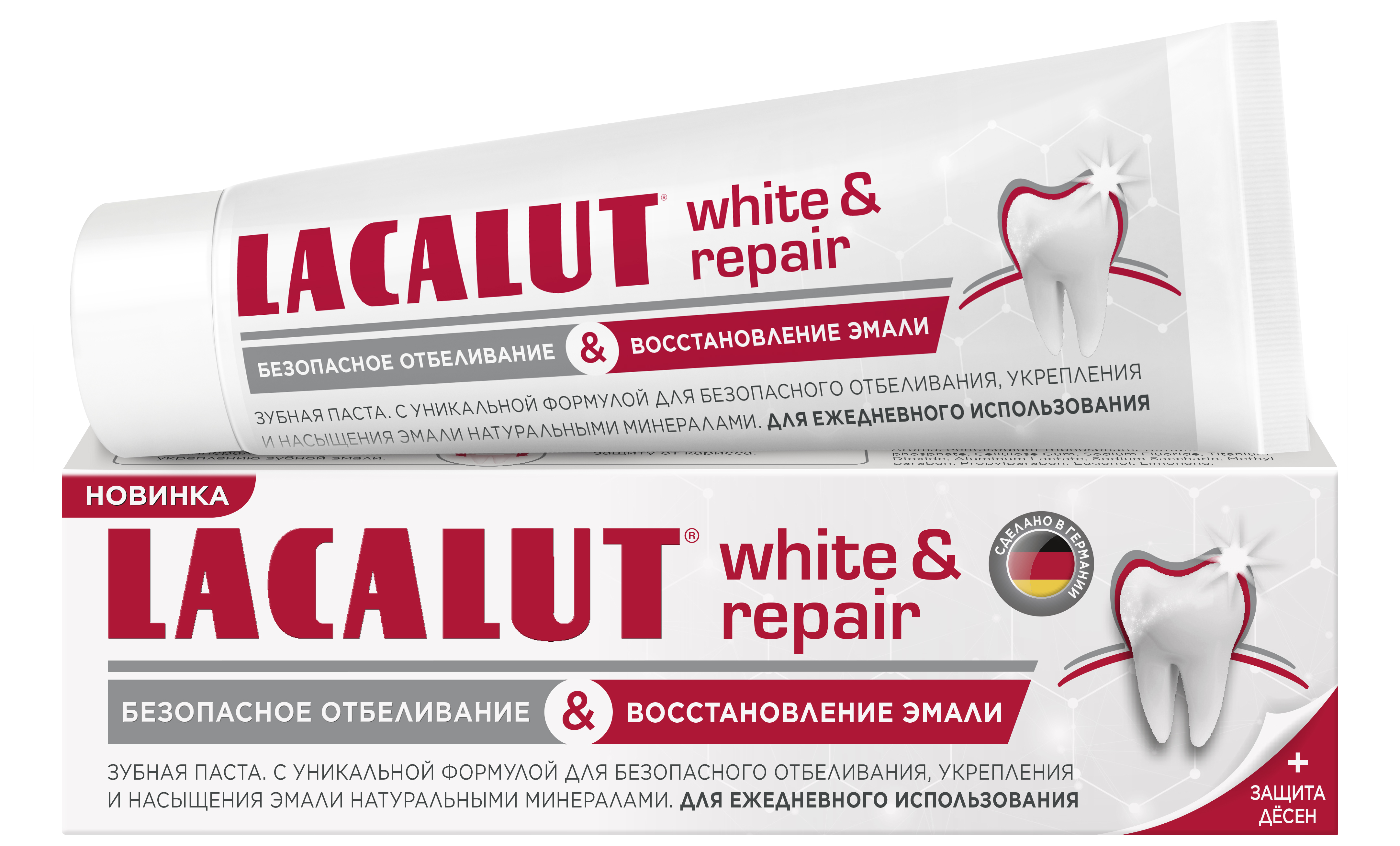 Лакалют зуб. Зубная паста Lacalut White, 75мл. Зубная паста Lacalut отбеливающая White, 75 мл. Lacalut Уайт зубная паста 50мл. Лакалют Сенситив зубная паста 65г.