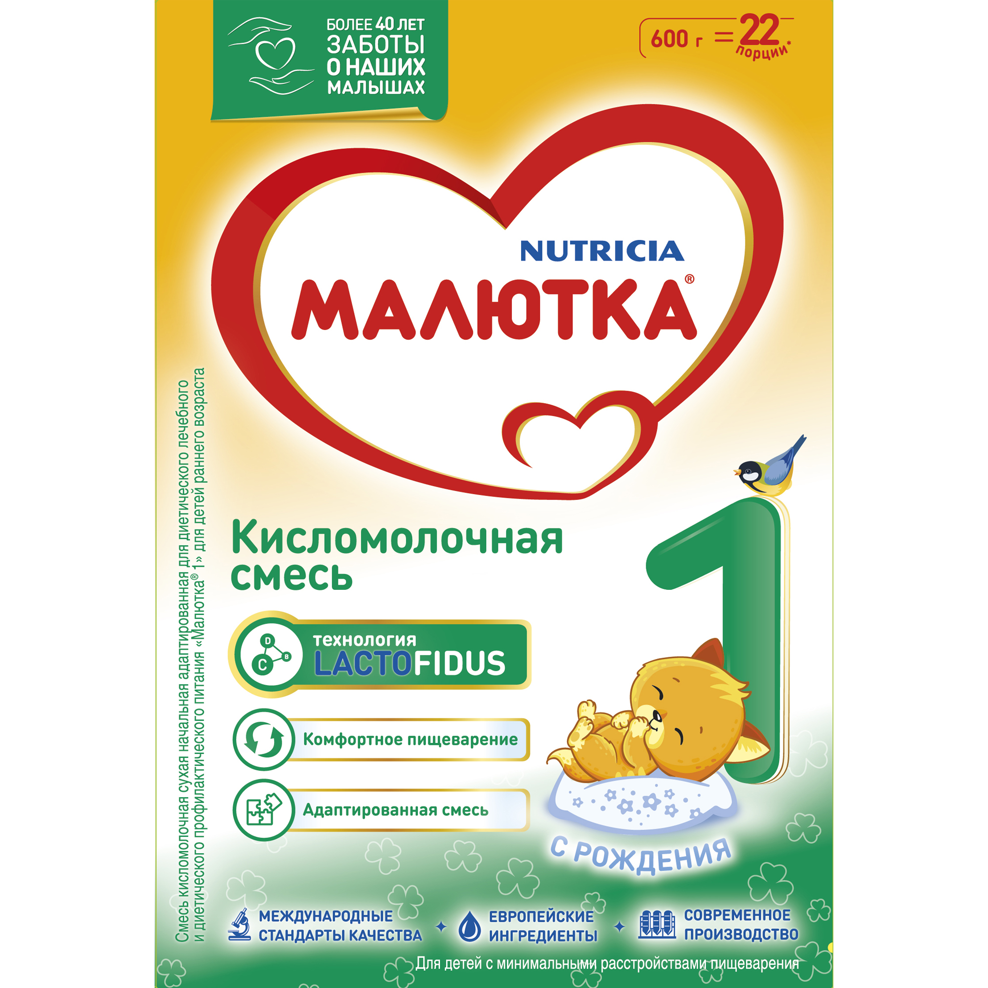 

Малютка смесь кисломолочная Малютка 1 600г