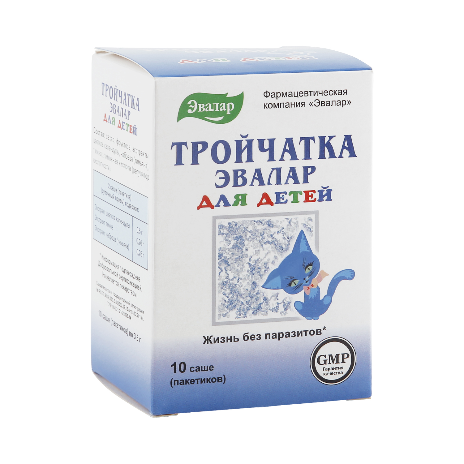 Тройчатка для детей. Тройчатка Эвалар саше 3,6 №10 для детей. Тройчатка Эвалар саше д/детей 3,6г №10. Тройчатка Эвалар детский. Тройчатка Эвалар саше.