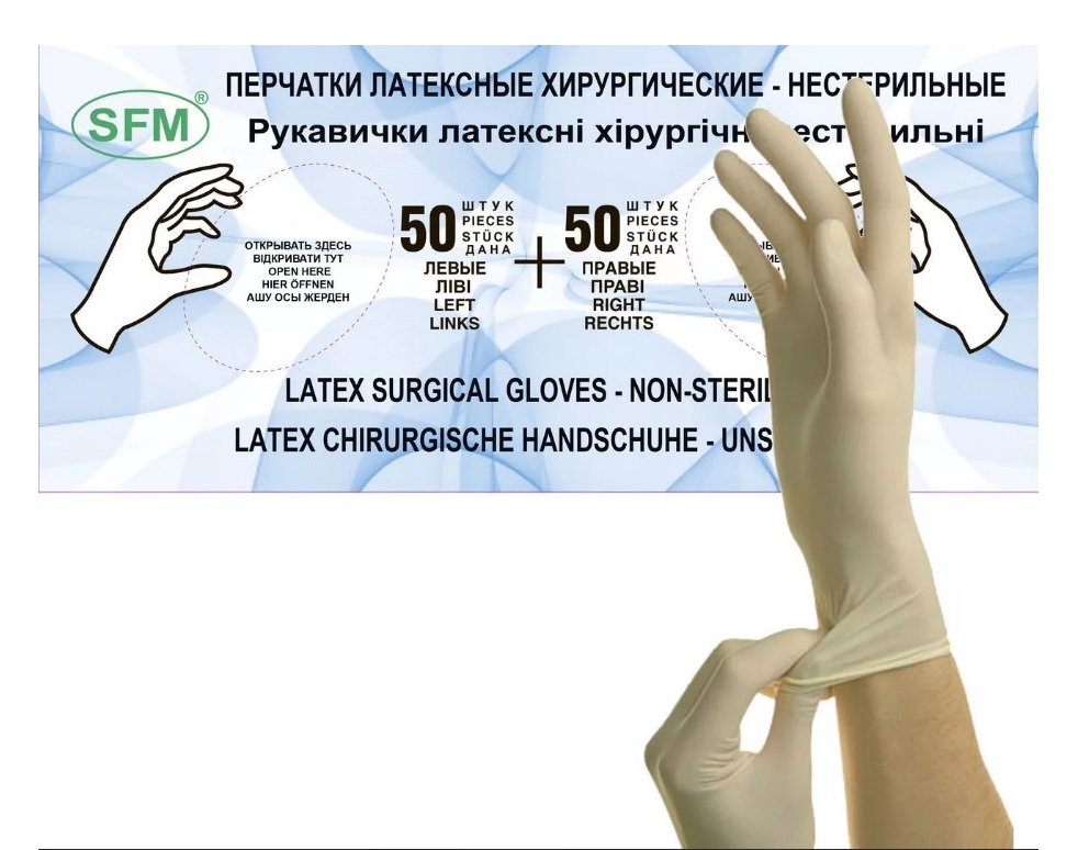 Купить Ригла СФМ перчатки хирургические нестерильные анатомические р.S №100, SFM Hospital Product