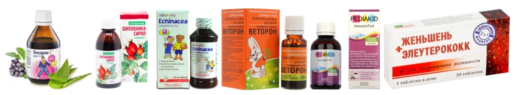 Иммуномодуляторы для ребенка 4 года