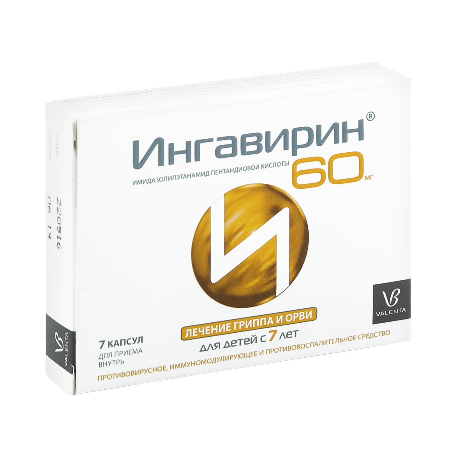 

Ингавирин капс. 60мг №7