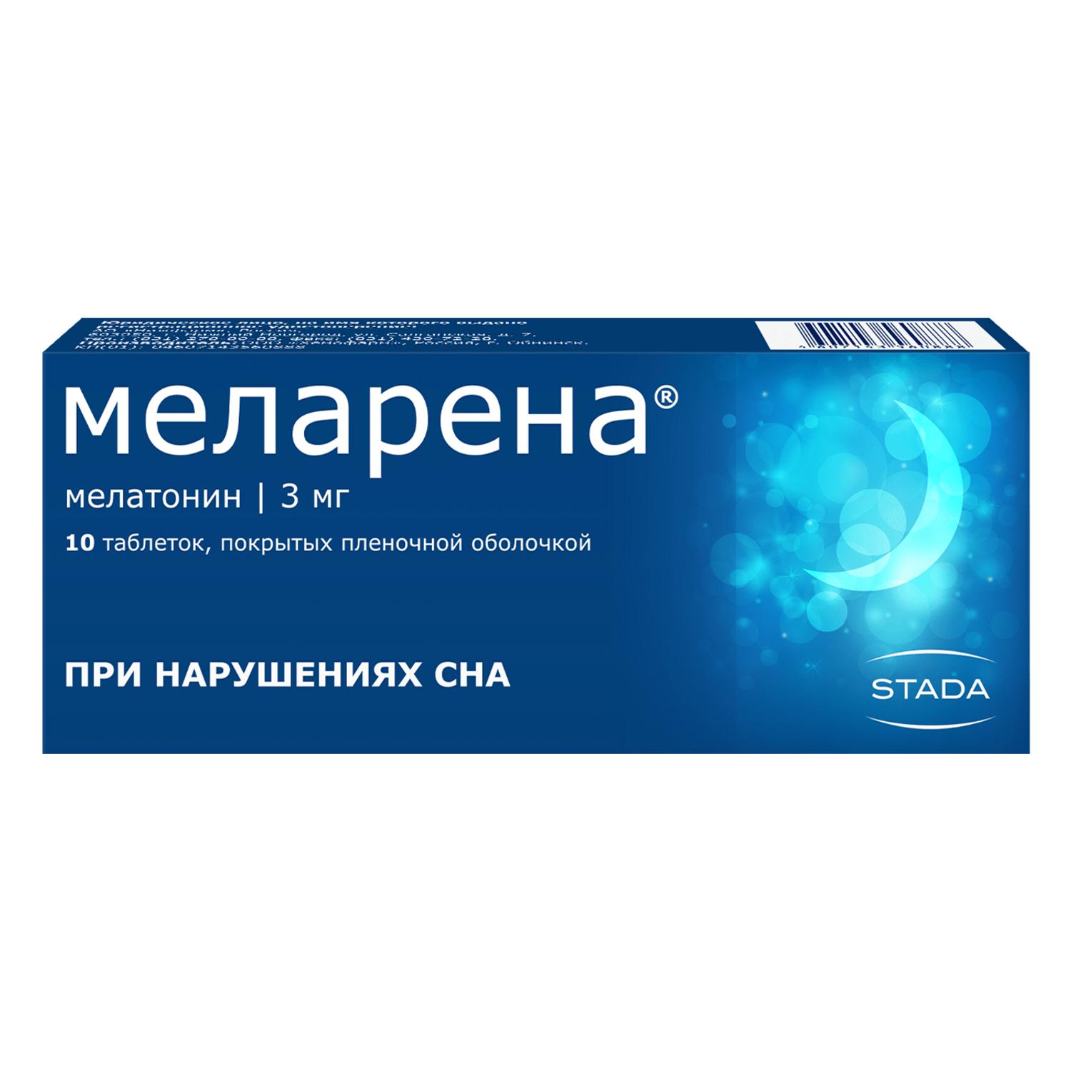 Успокоительное мелатонин. Меларена таб.п.п.о.3мг №30. Таб мелатонин 3мг. Меларена таблетки 3мг 10шт. Меларена таб.п.п.о.0,3мг №30.