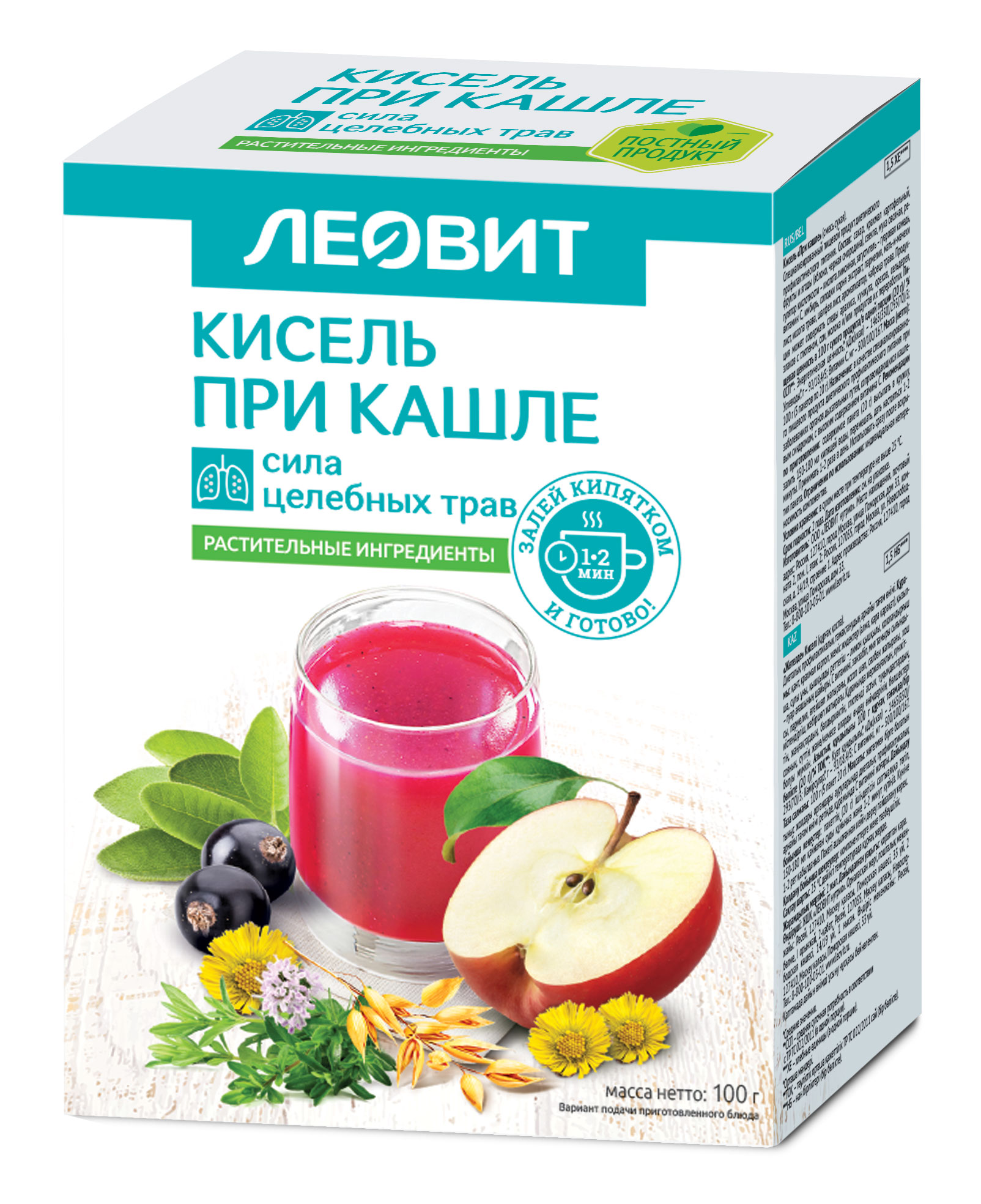 

Леовит кисель Диетический при кашле №5