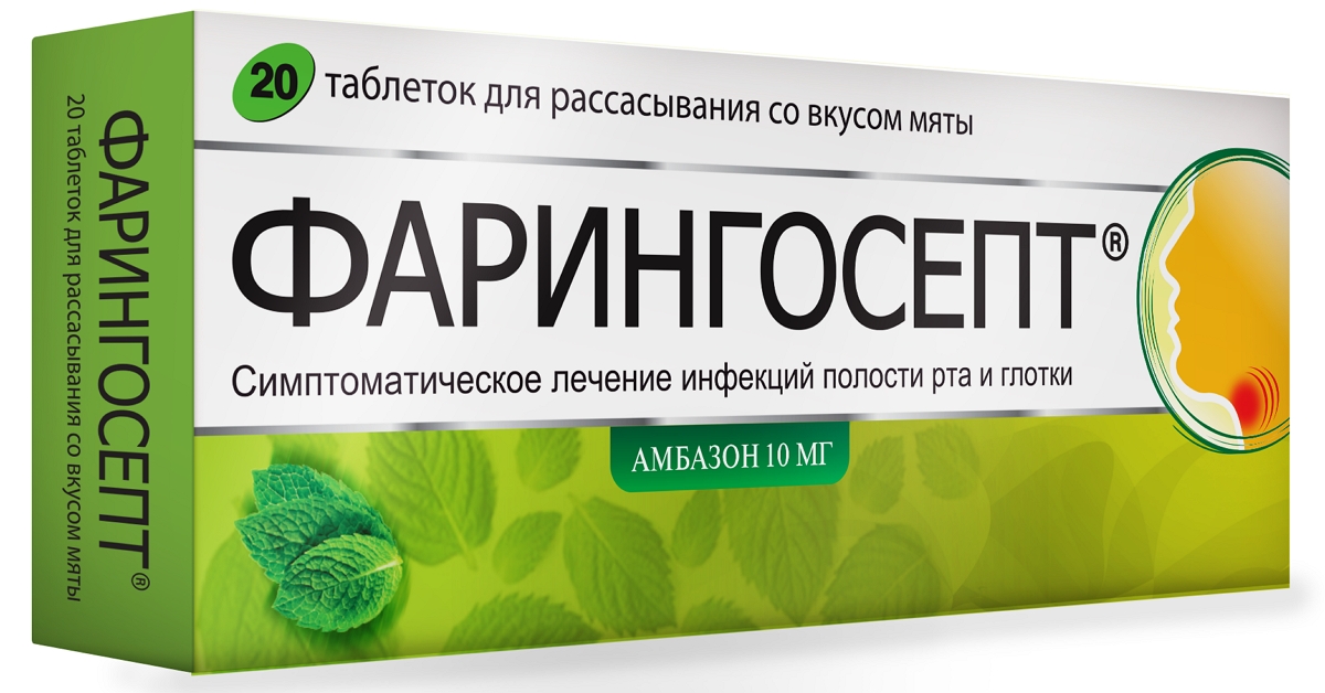 

Фарингосепт мята таб. для рассасыв. 10мг №20