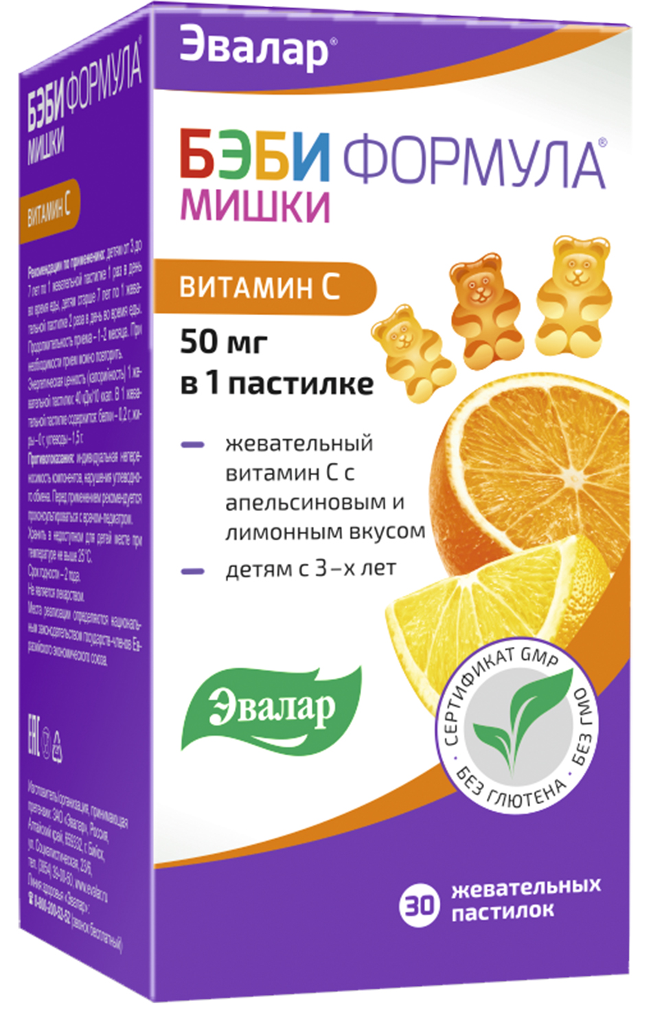 

Беби формула Мишки Витамин С паст.жев. 2,5г №30