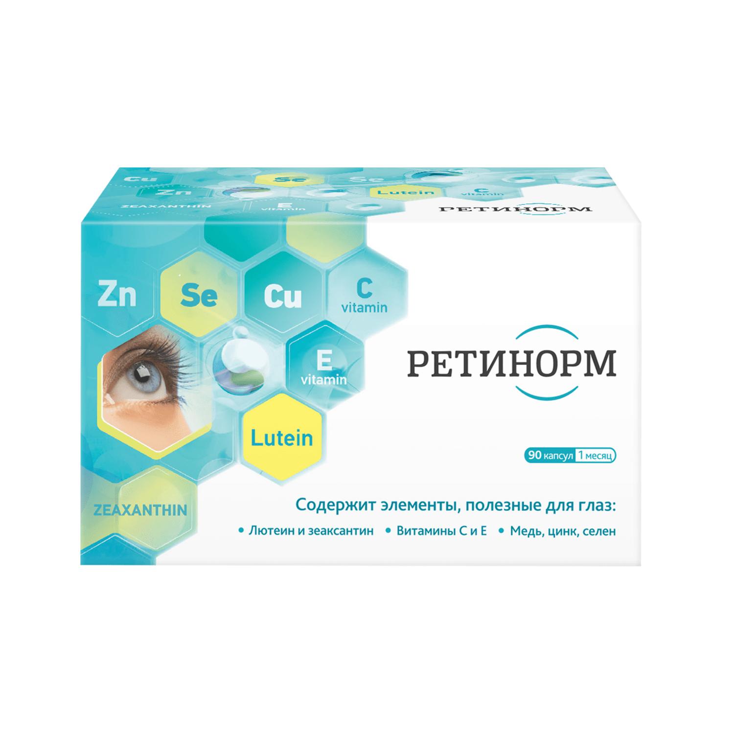 

Ретинорм капс. №90