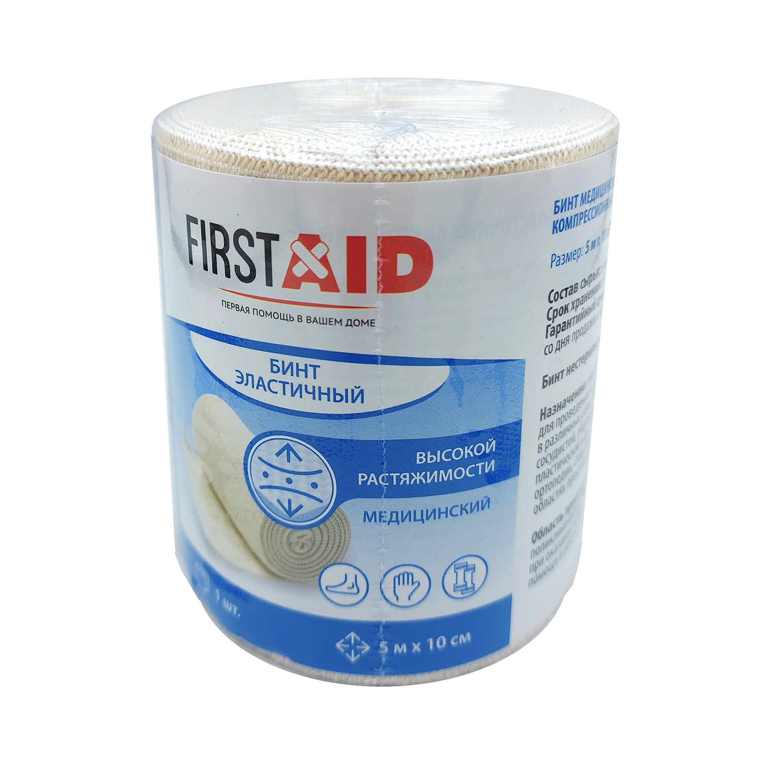 

Ферстэйд бинт эластичный медицинский компрессионный высокая растяжимость 10смх5м