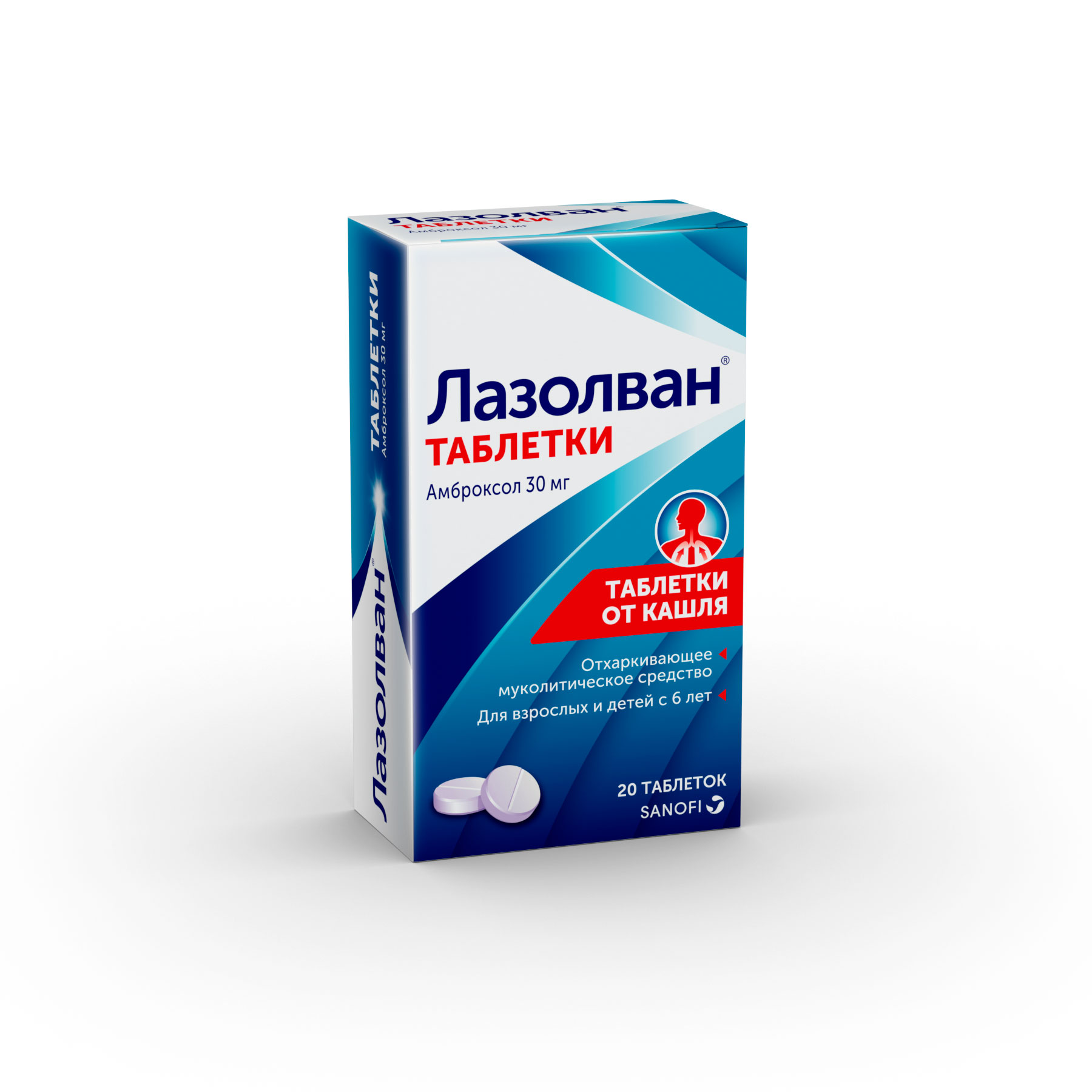 

Лазолван таб. 30мг №20