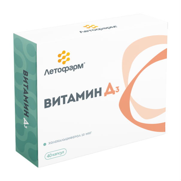 

Витамин Д3 капс. №40