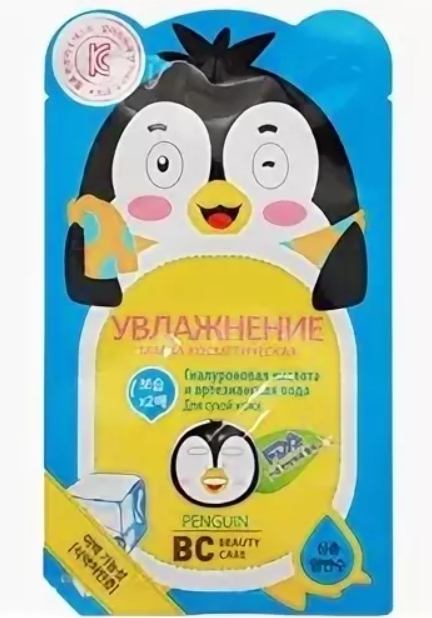 

БиСи маска увлажняющая Пингвин 25г
