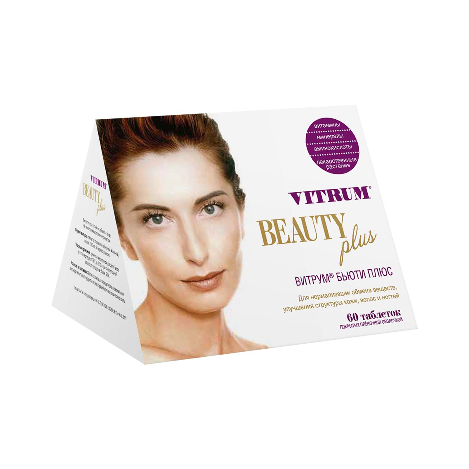 Vitrum Витамины 60 Шт Купить В Ульяновске