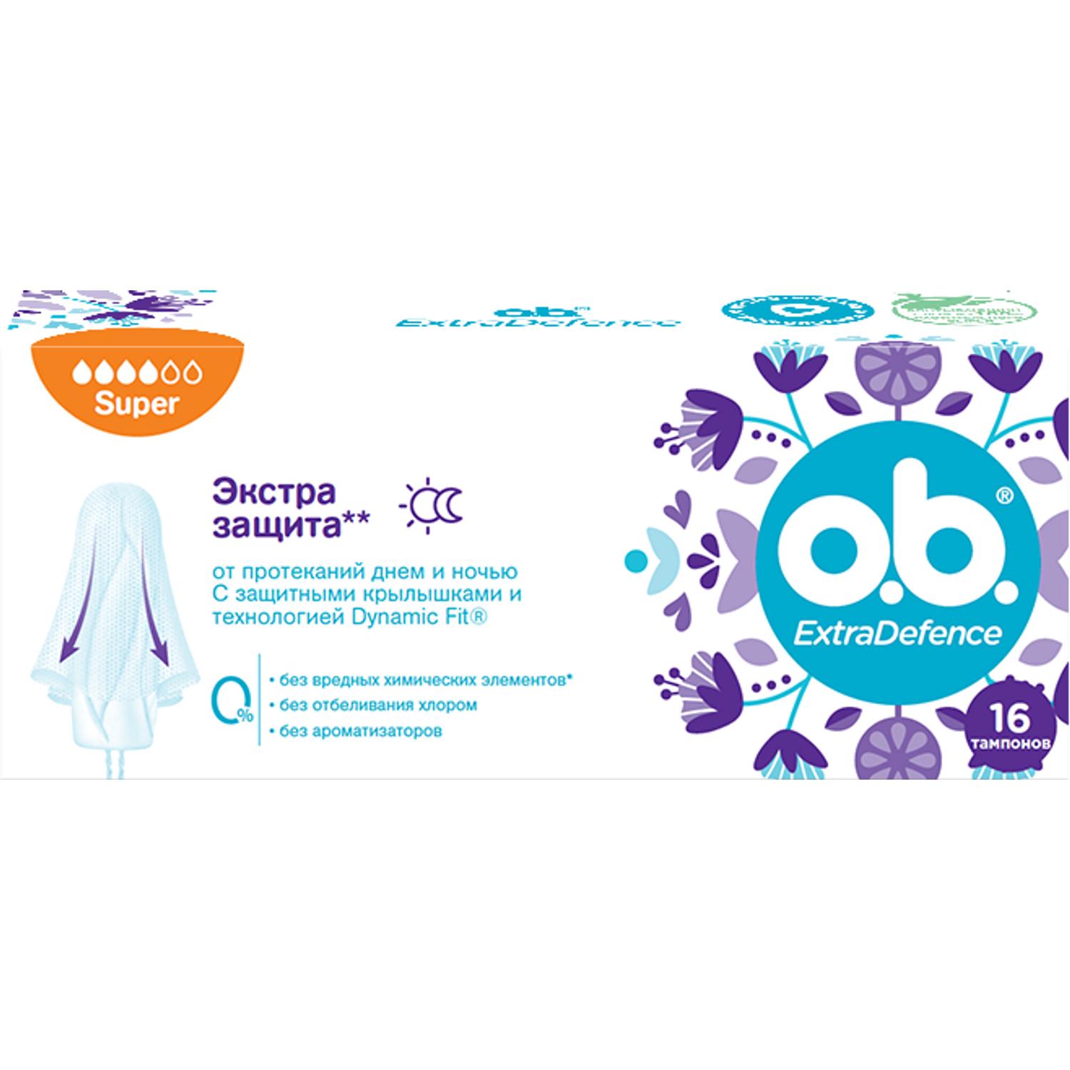 

О.Б. тампоны экстра-защита супер №16