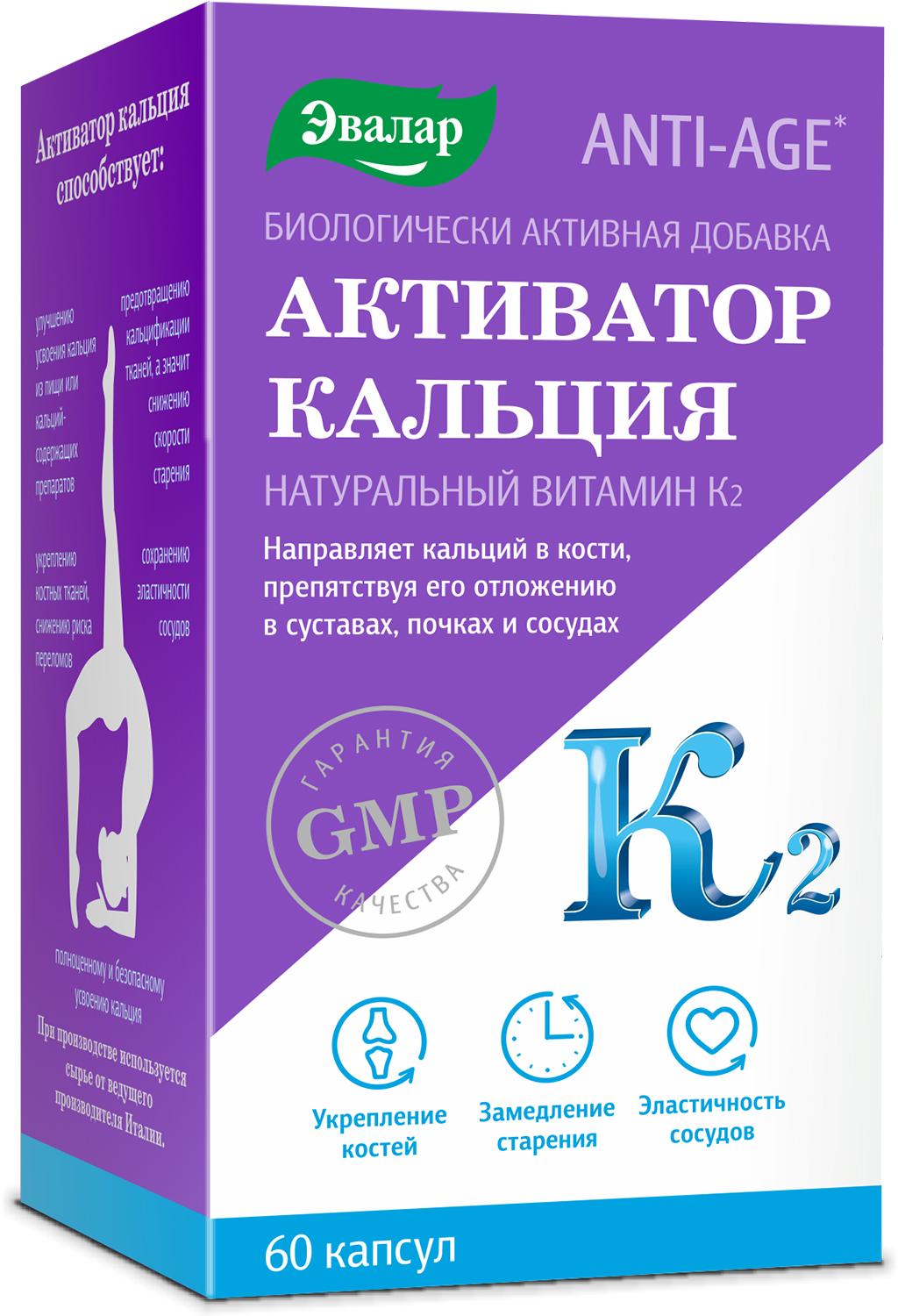 

Активатор кальция капс. №60