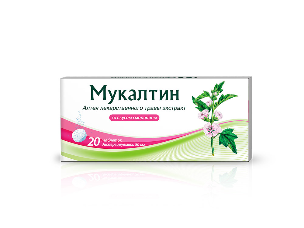 

Мукалтин со вкусом черной смородины таб.раств. №20