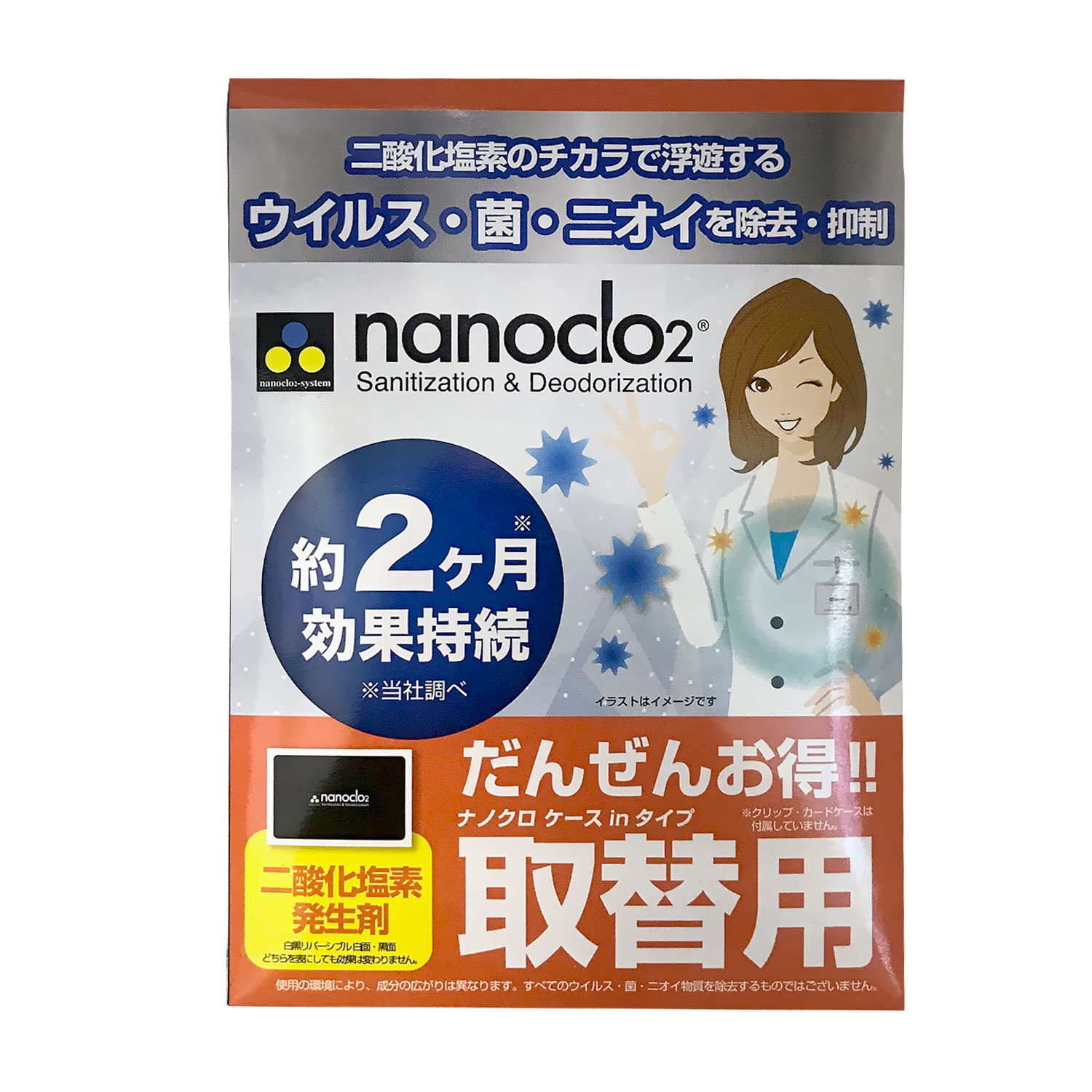 Купить Ригла Нанохло2 сменная карта для индивидуальных блокаторов вирусов №1, Nanoclo System Co., Ltd.