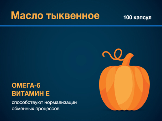 

Ригла масло тыквенное капс. 340мг №100