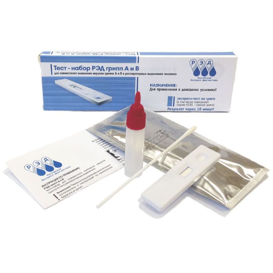 

РЭД тест д/выявл. вирусов гриппа А и В в респираторных выделениях иммунохроматографический №1