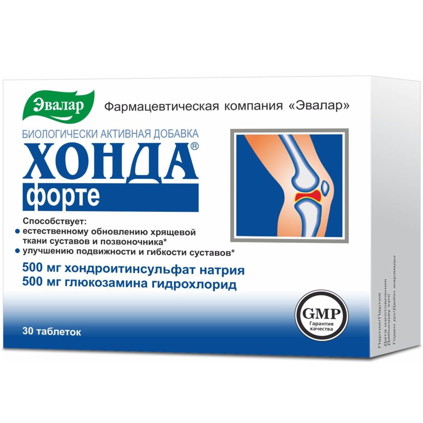 

Хонда форте таб. 1,3г №30