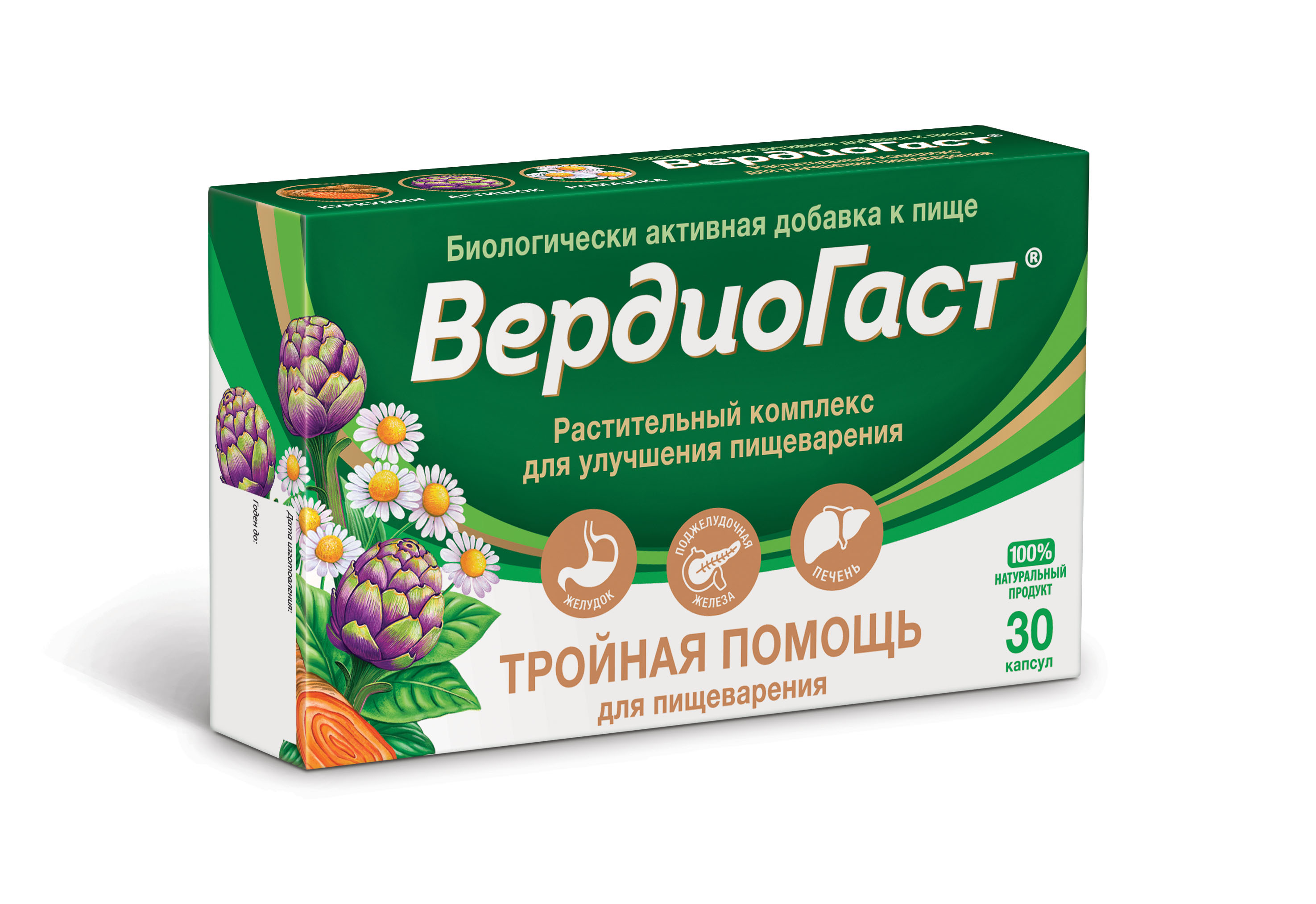 

ВердиоГаст растительный комплекс для пищеварения капс.350мг №30