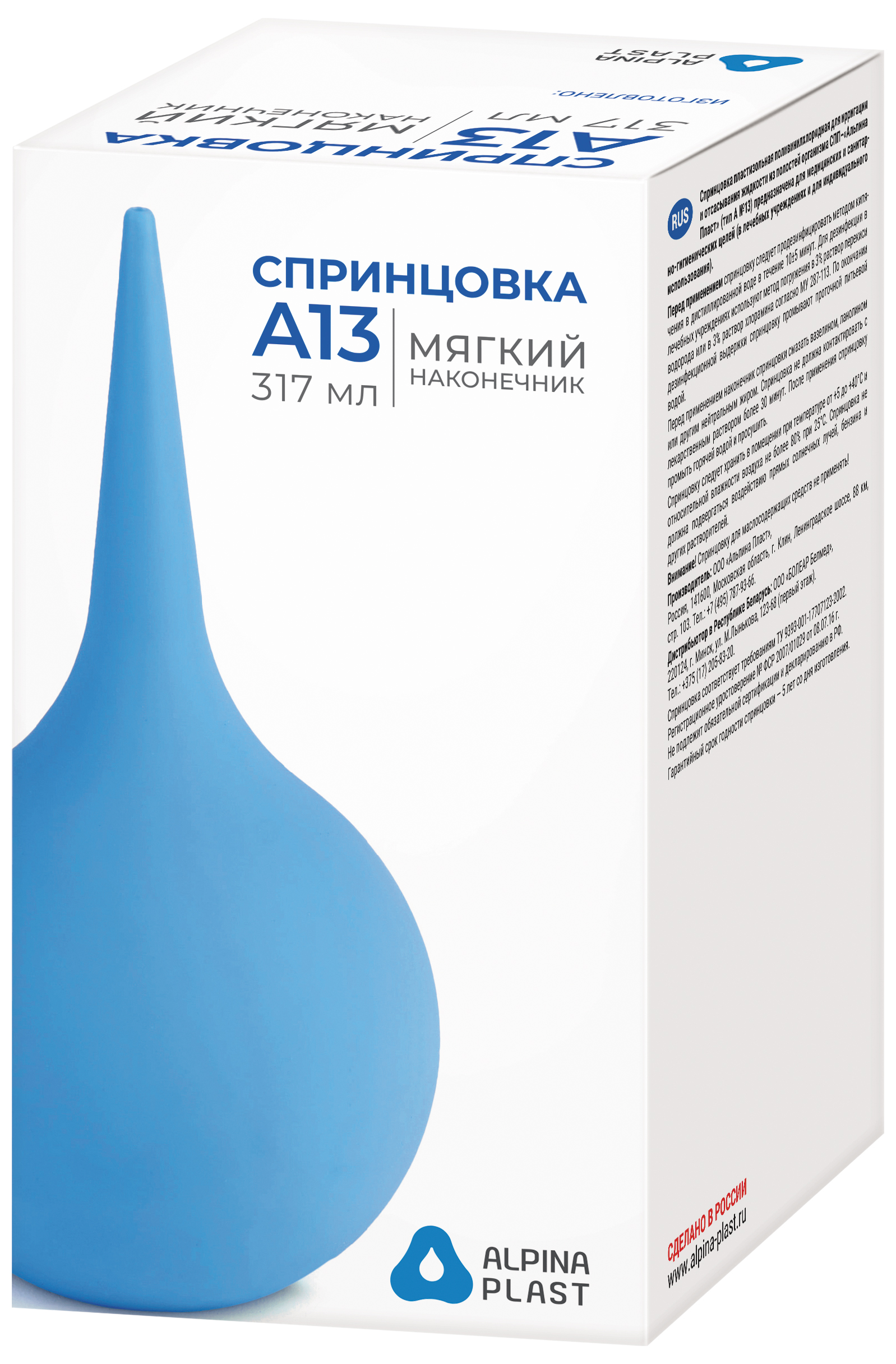 

Спринцовка ПВХ т.A 317мл р.13 коробка