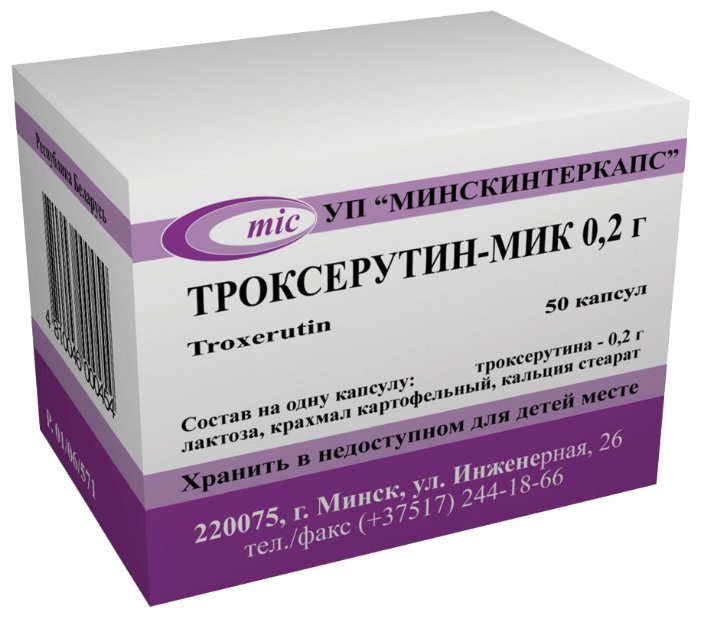

Троксерутин капс. 200мг №50