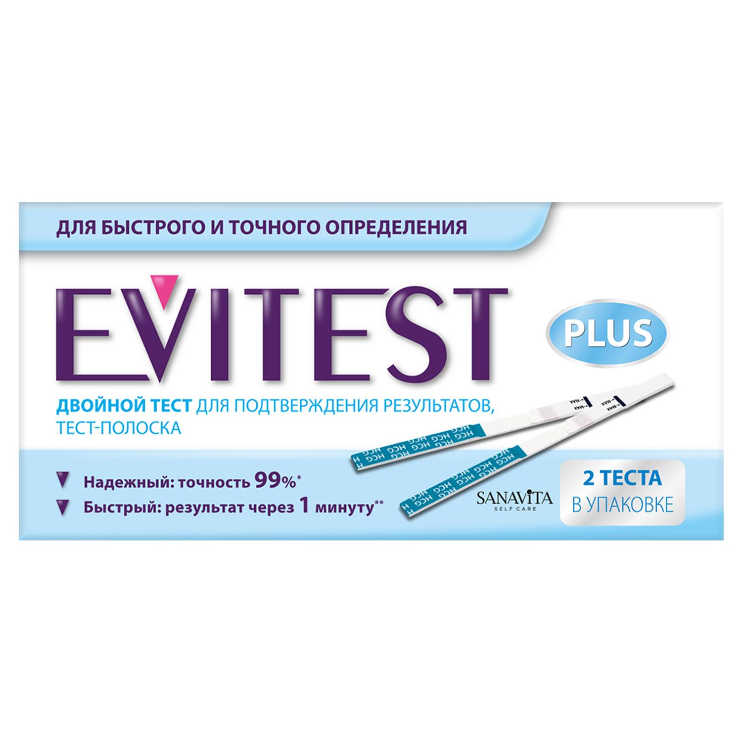 Купить Эвитест тест-полоска для опред.беременности №2, Helm Pharmaceuticals
