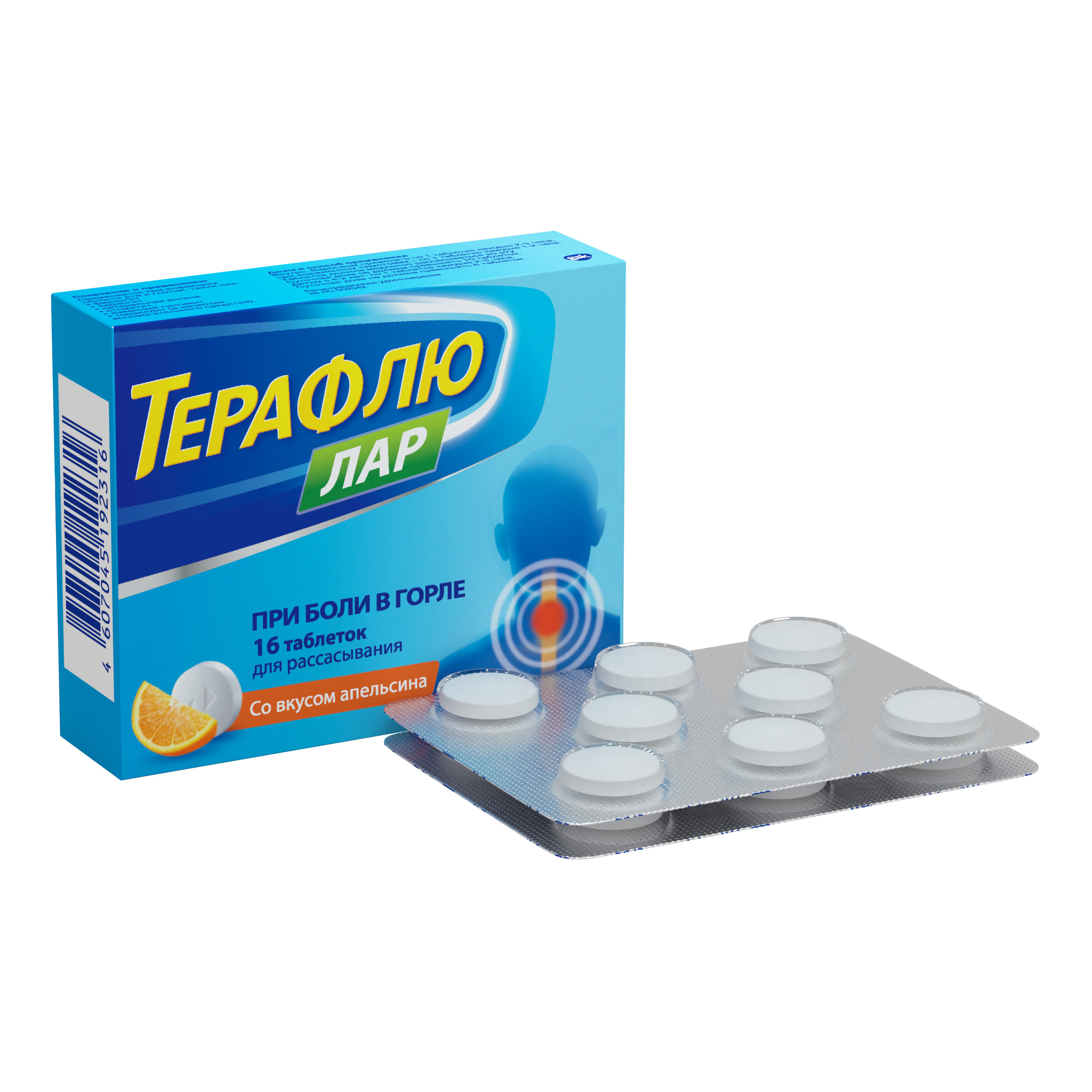

Терафлю Лар таб. №16