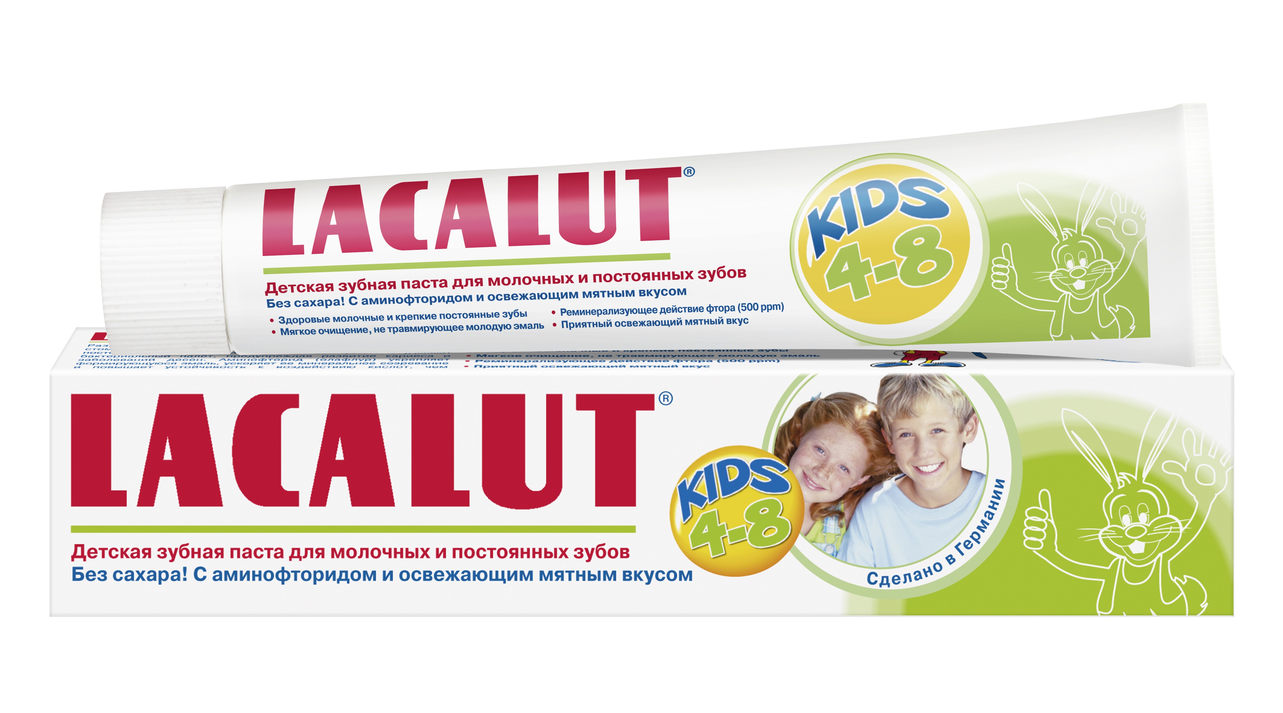 Купить Лакалют паста зубная Кидс для детей от 4 до 8лет 50мл, Dr.Theiss Naturwaren GmbH