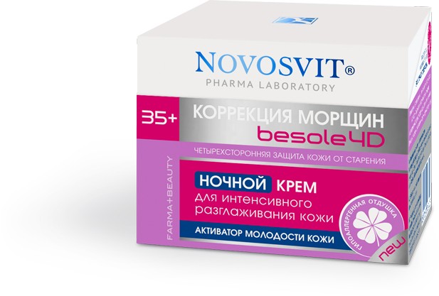 

Новосвит крем д/лица ночной интенсивно разглаживающий 50мл