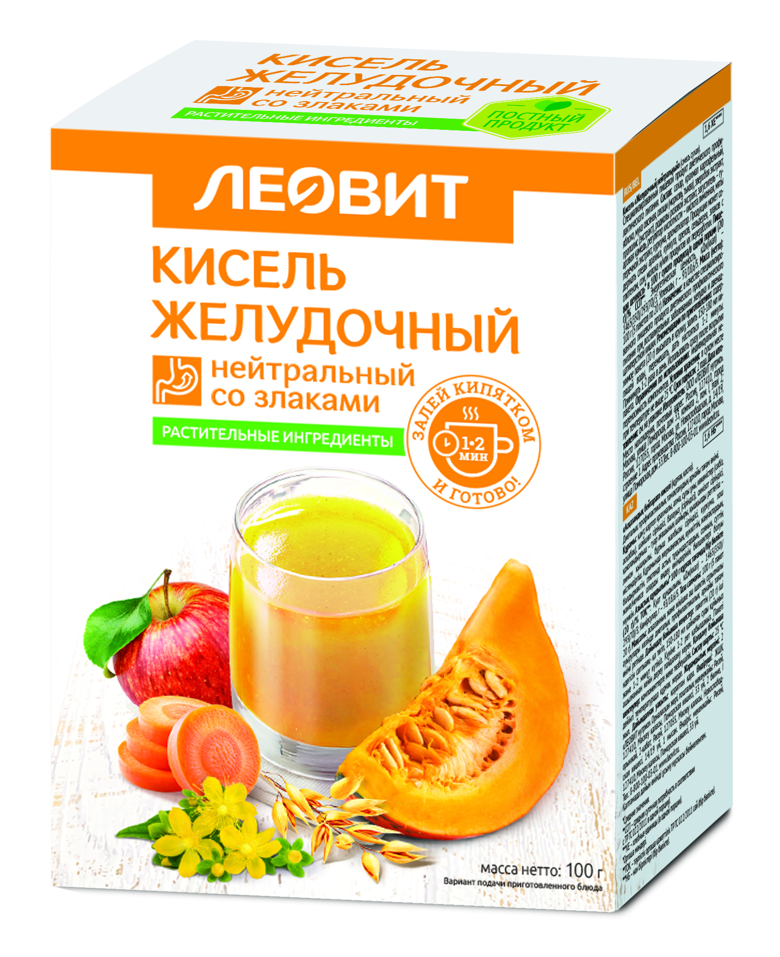 

Леовит кисель Желудочный нейтральный №5