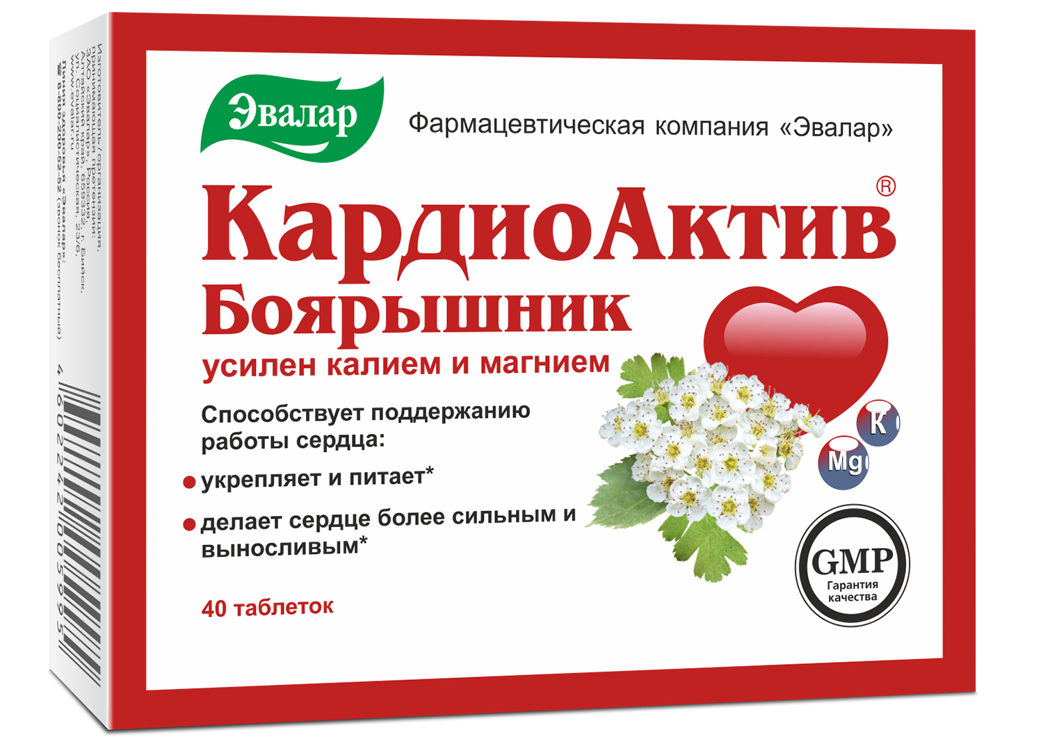 

КардиоАктив таб. №40