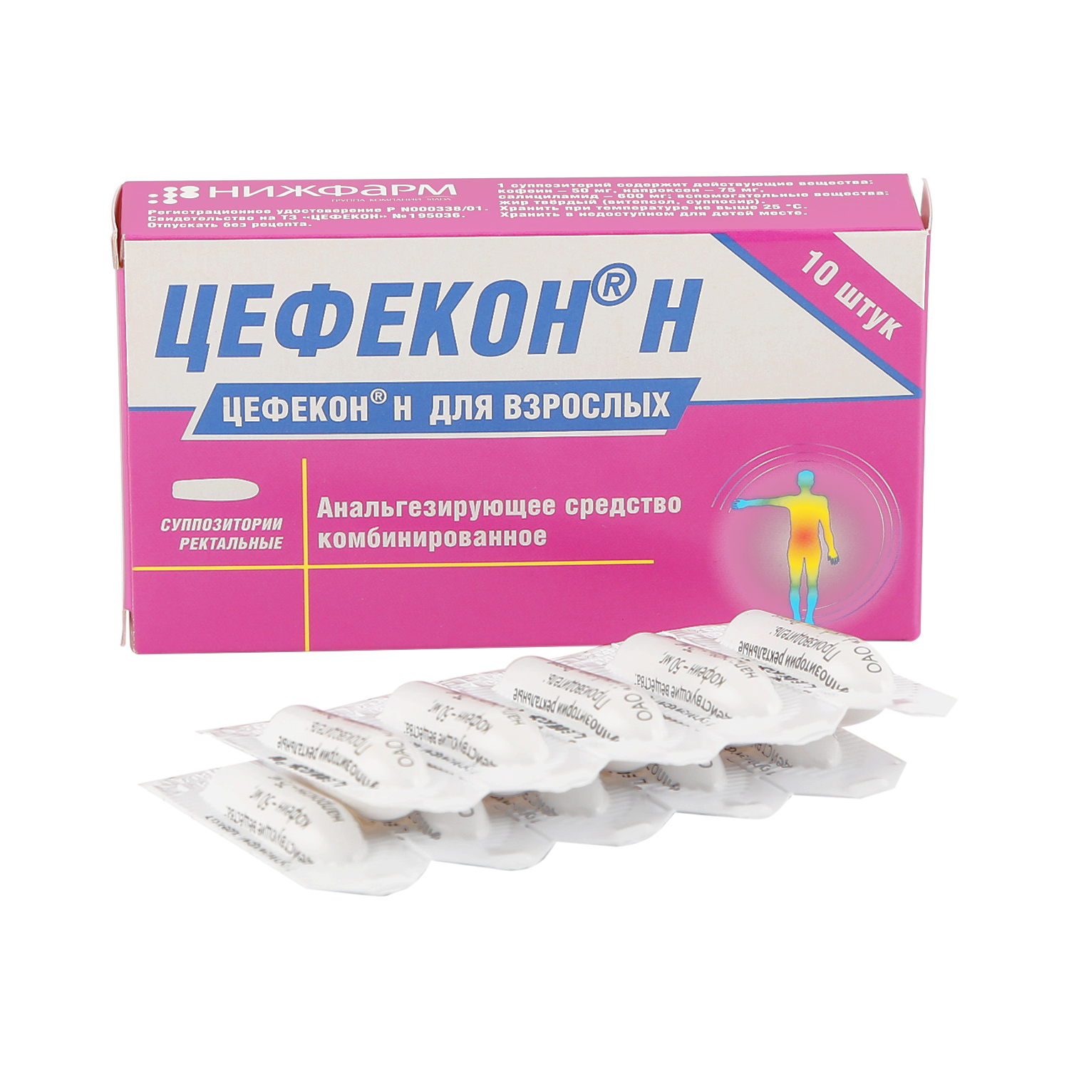 

Цефекон-Н свечи №10