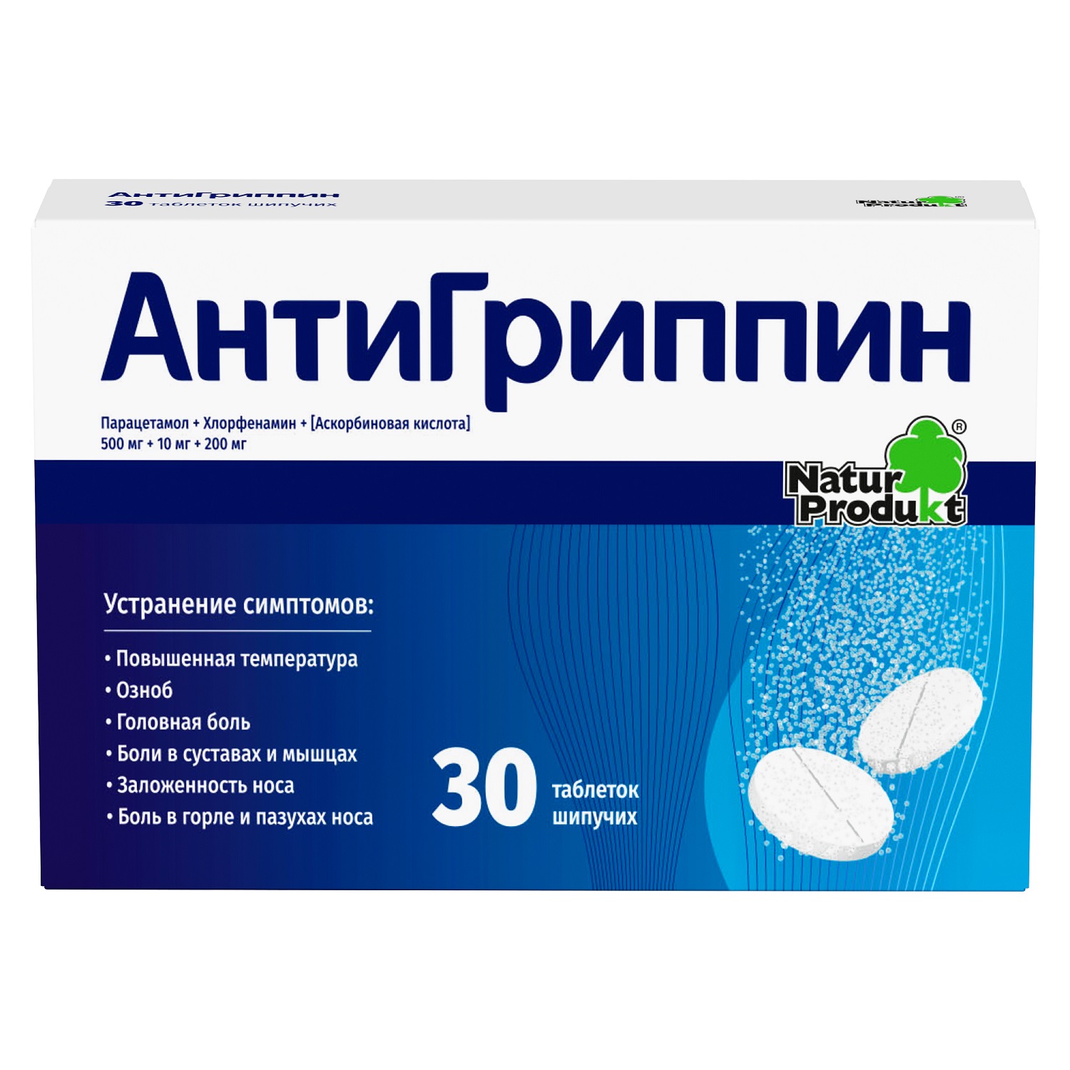 

Антигриппин д/взрослых таб.раств. №30