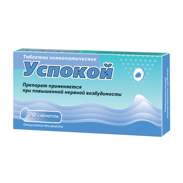 

Успокой таб. №20