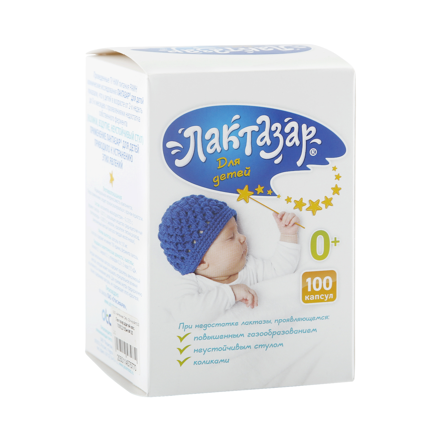 

Лактазар для детей капс. 700Едля 150мг №100