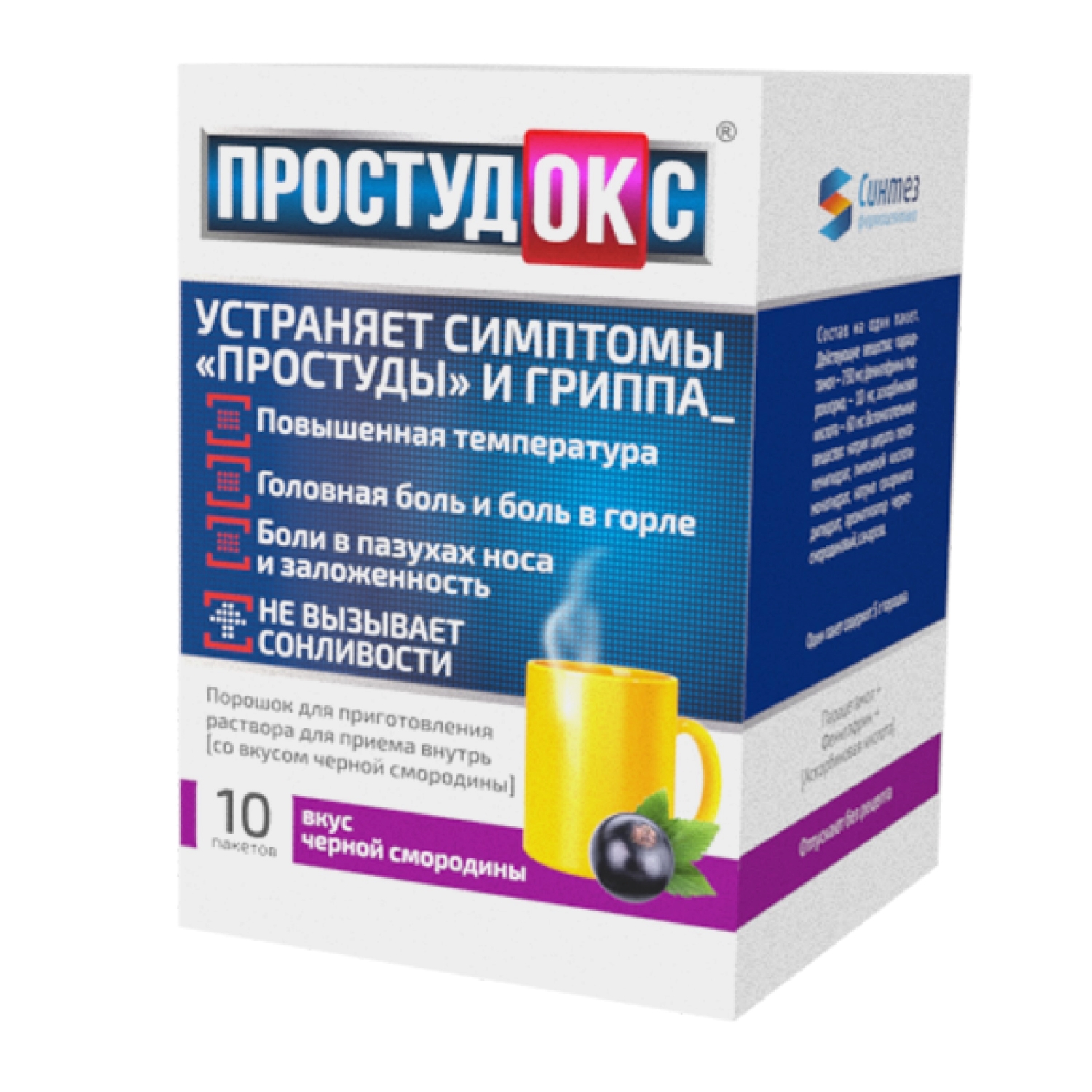 

Простудокс пор. для приг.сусп. черн. смор. 5г №10
