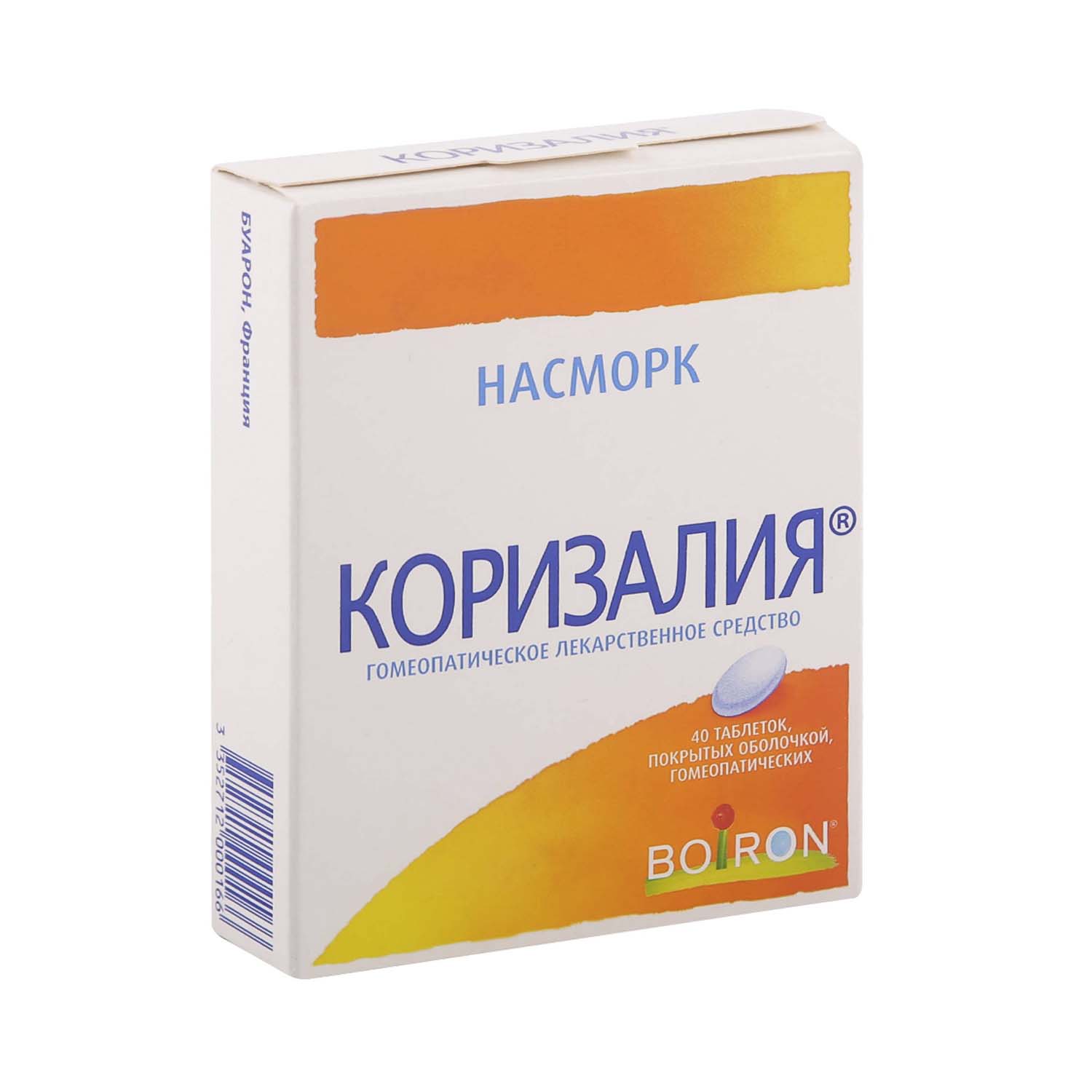 

Коризалия таб. №40