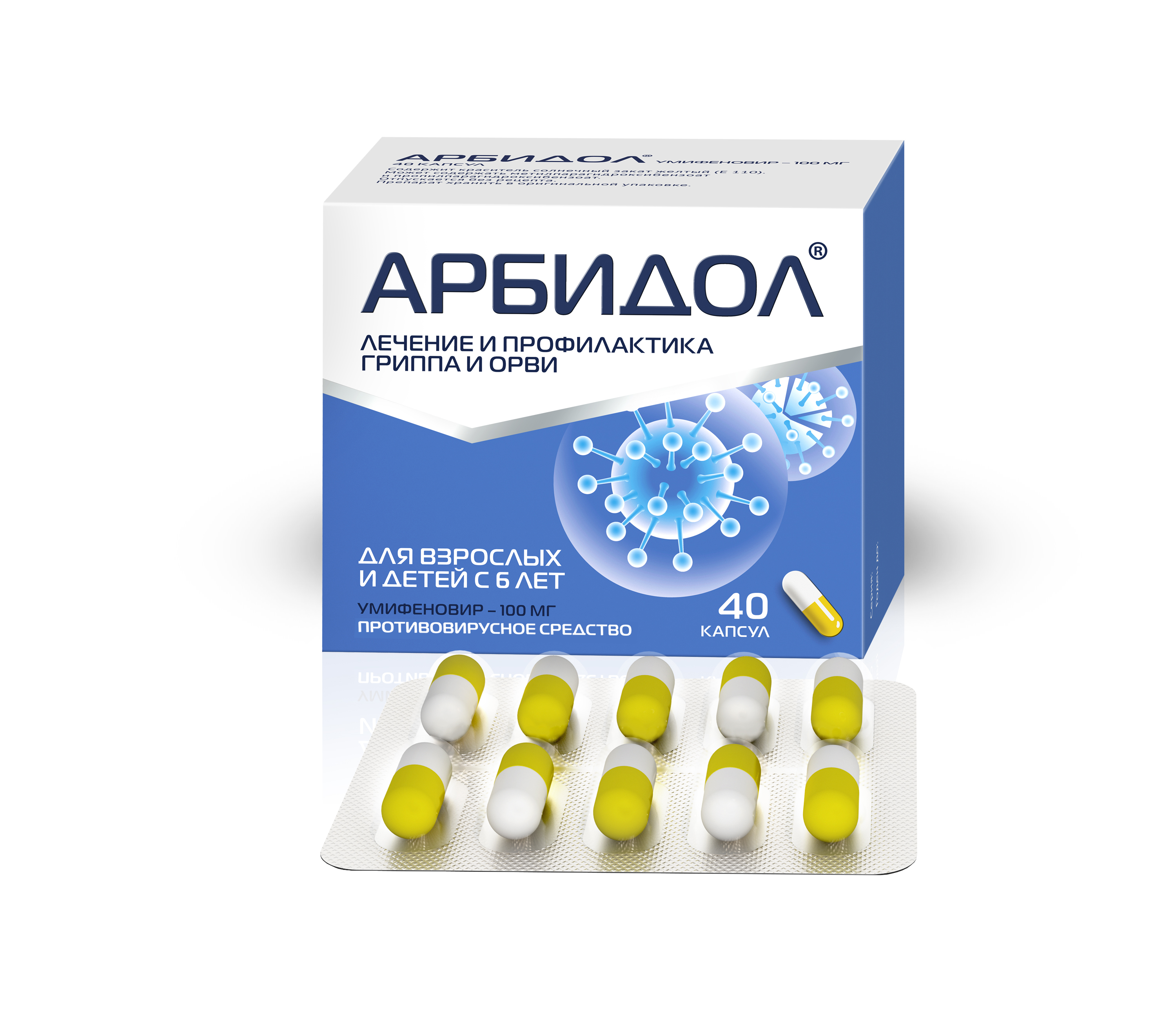 

Арбидол капс. 100мг №40