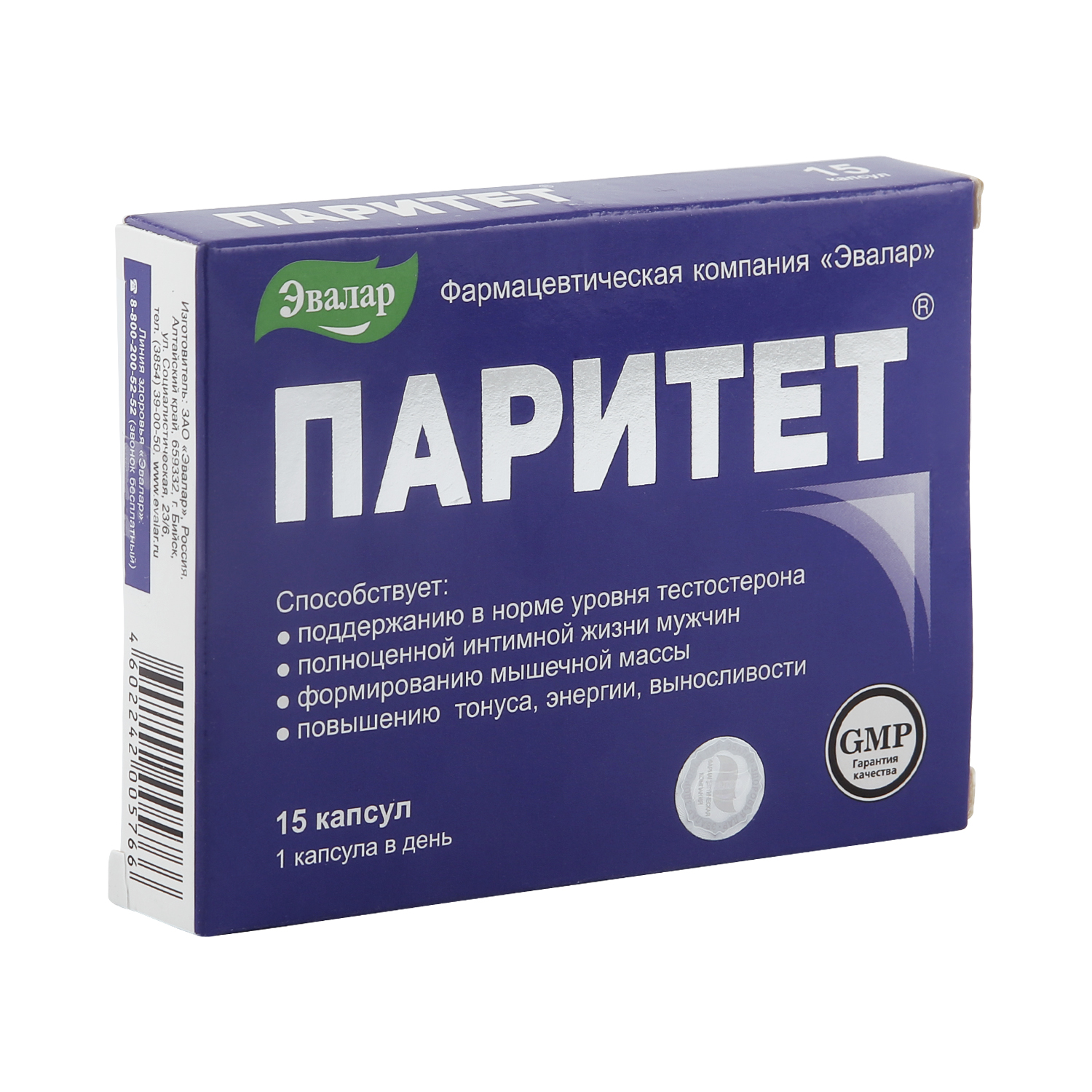 Паритет капс. 0,38г №15
