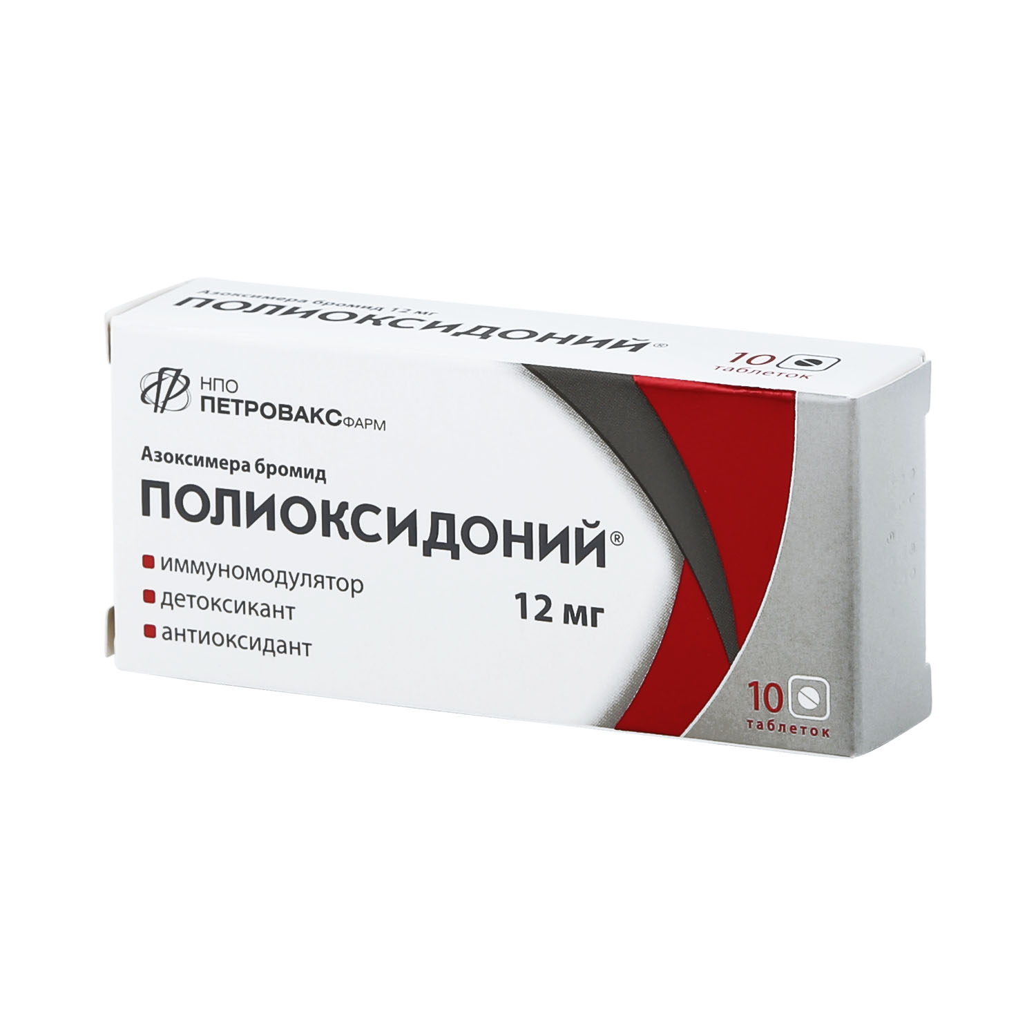 Полиоксидоний Отзывы Пациентов И Врачей Цена