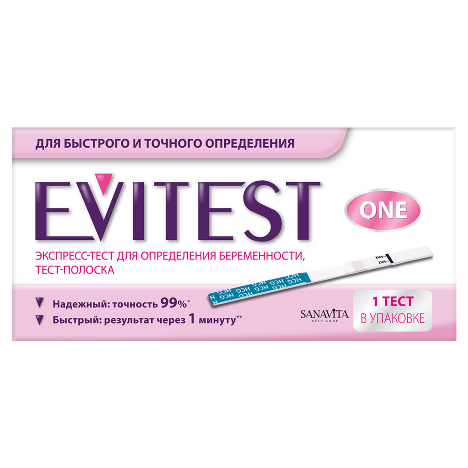 Купить Эвитест тест-полоска для опред.беременности, Helm Pharmaceuticals