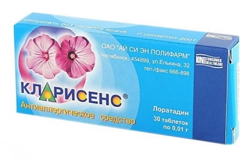Кларисенс таб. 10мг №30