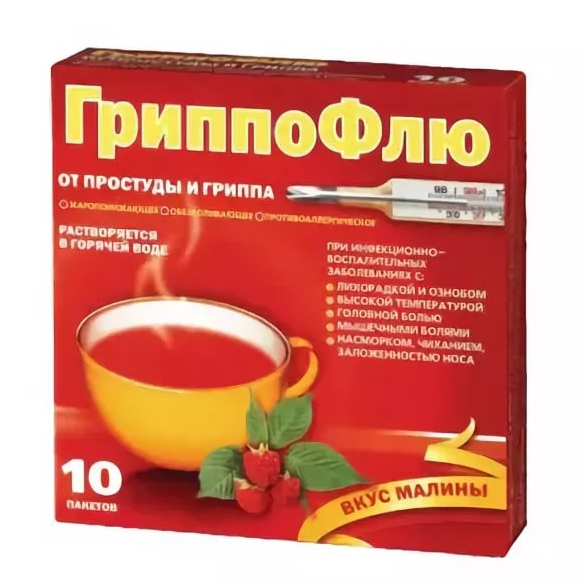 

ГриппоФлю малина пор.д/приг.р-ра 13г №10