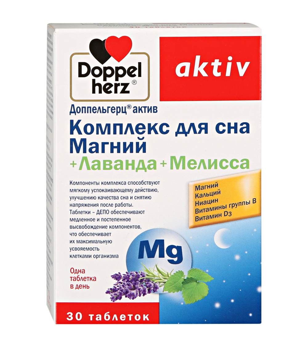 

Доппельгерц Актив Комплекс д/сна магний+лаванда+мелисса №30 капс