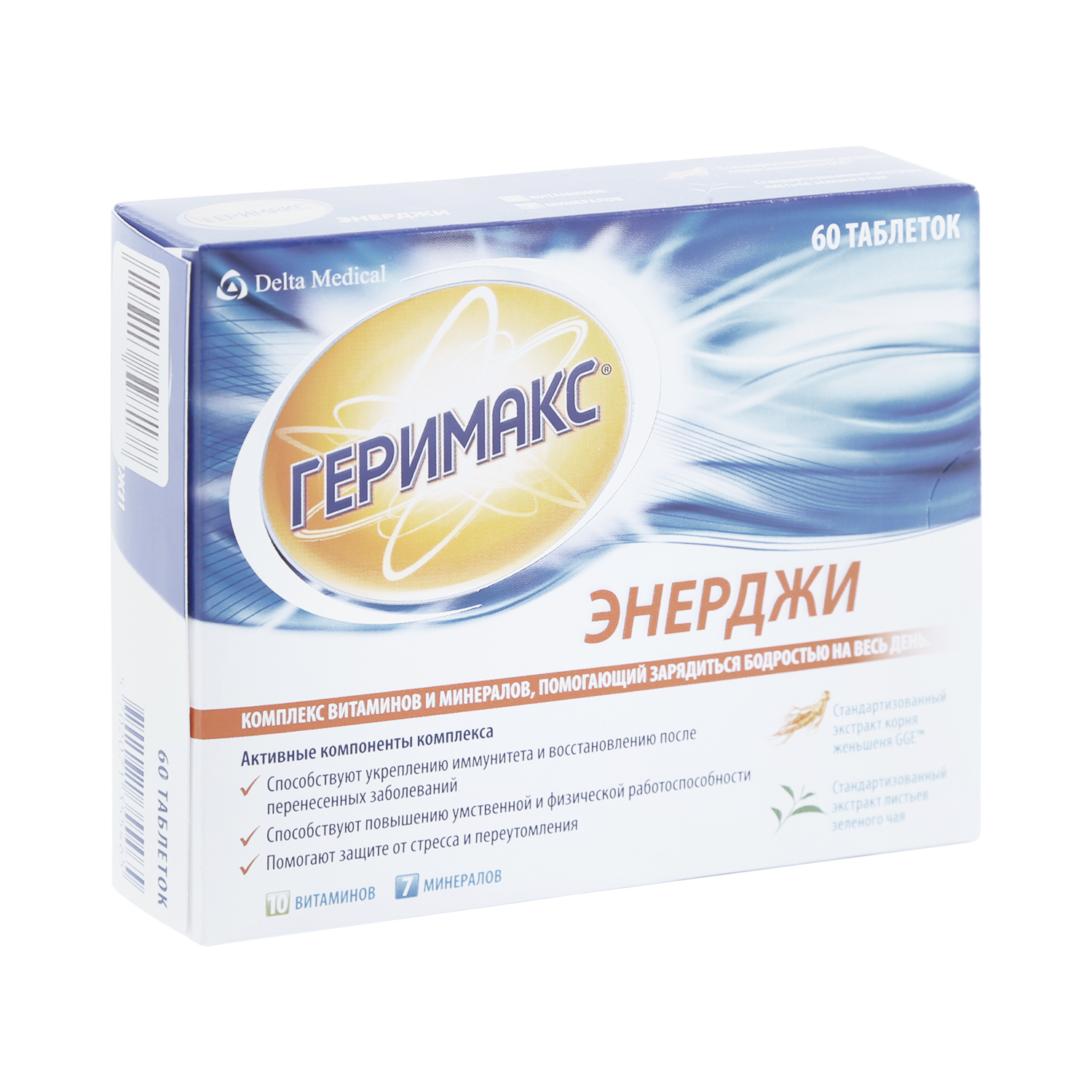 

Геримакс Энерджи таб. №60