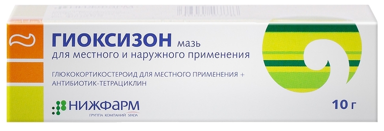 

Гиоксизон мазь 10г