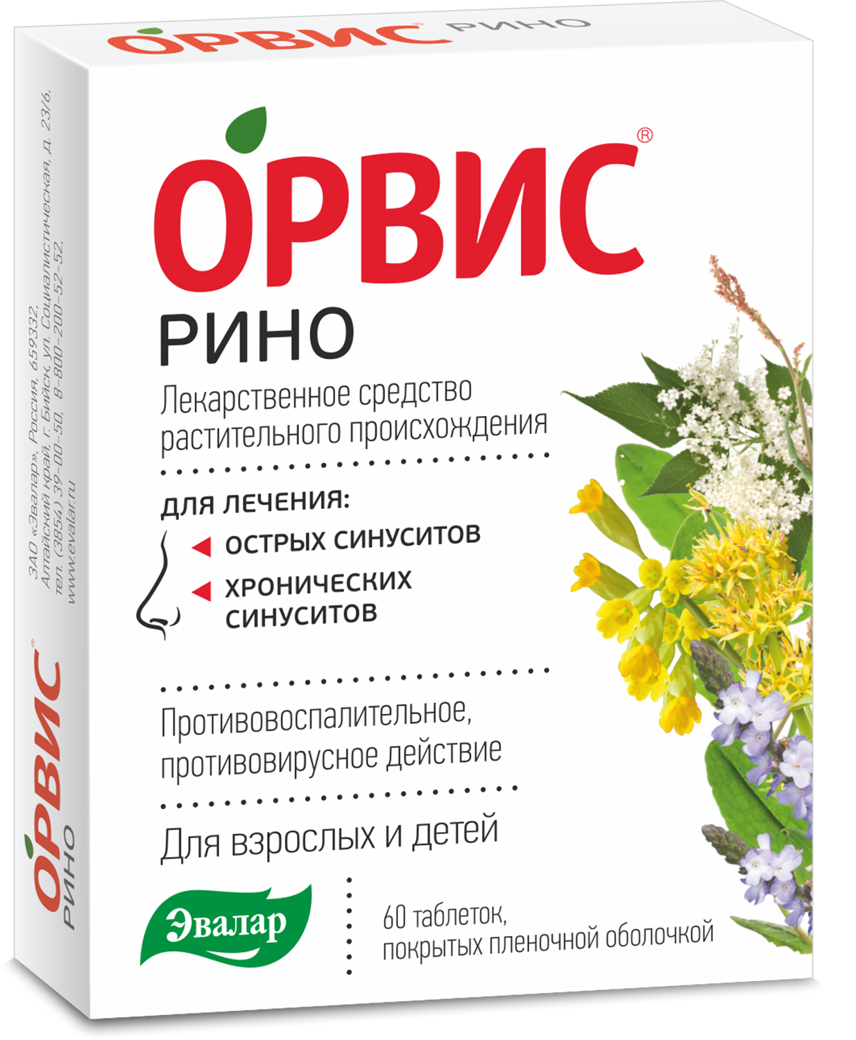 

Орвис Рино таб.п/о №60
